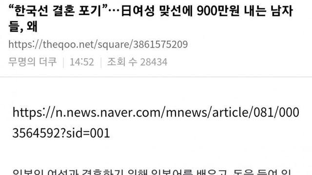 훌쩍훌쩍… 국내결혼 포기하고 일본간다는 남성들