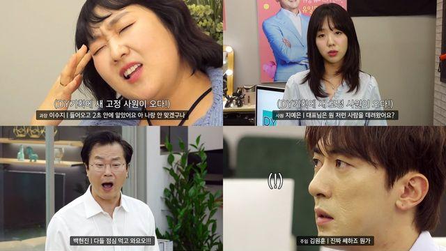 ‘월급루팡이 돌아왔다!’ 쿠팡플레이 ‘직장인들 시즌2’—백현진 부장 합류로 레전드 꼰.대.력 갱신