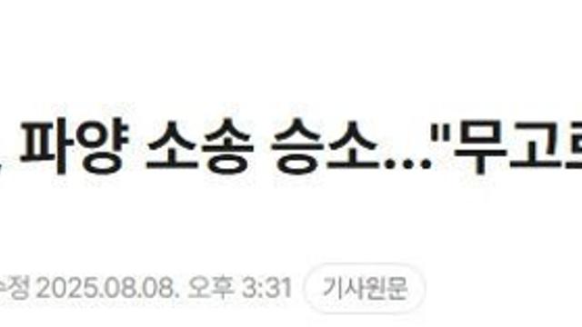 전처 딸한테 소송 당했던 김병만 근황