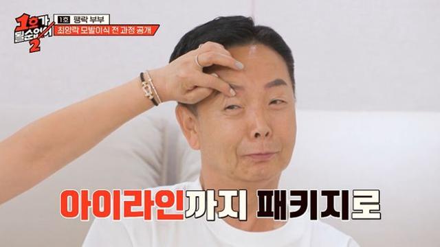 '임미숙♥' 김학래, '외도·도박' 이어 성형까지 중독…