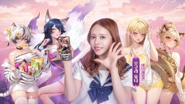 오구라 유나 홍보 모델로 발탁한 글로벌 인기작 ‘각성소녀: 욕망의 여정’ 사전예약 시작