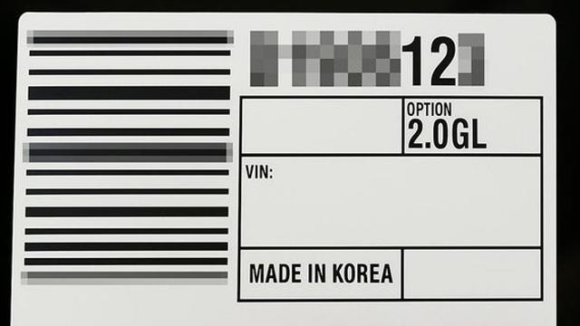 떼면 안 되는 줄 알았는데…자동차 ‘바코드 스티커’ 붙이고 다닐 필요 없습니다