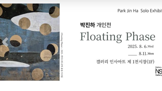 “장자의 무위, 시각예술로 재해석… 반복과 어긋남의 미학”
