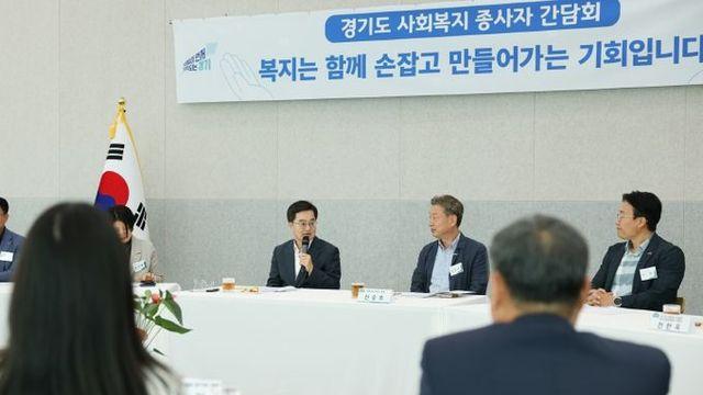 김동연, “사회복지사 처우, 대한민국 지속가능성과 통합에 중요한 문제”