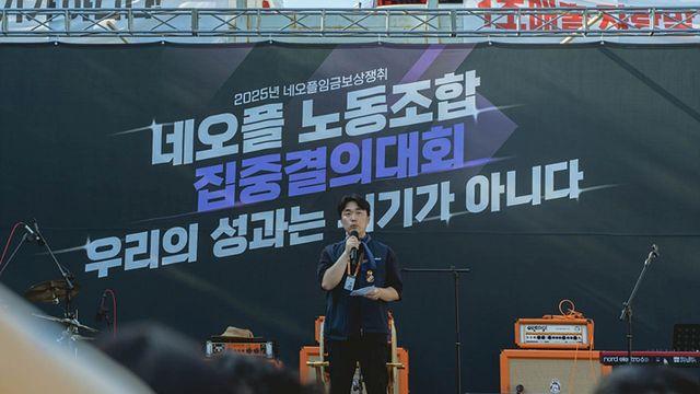결정권 가진 넥슨이 해결하라, 네오플분회 12일 결의대회