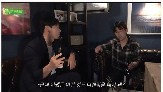 백화점에서 와인 사면 바로 마시지 말라는 배우 연정훈