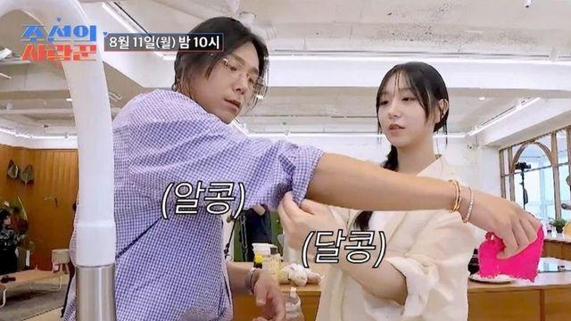 ‘김학래 子’ 김동영, ‘증권가’ 김예은과 집 데이트 현장 포착 (‘조선의 사랑꾼’)
