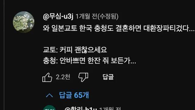 교토화법 VS 충청화법,,