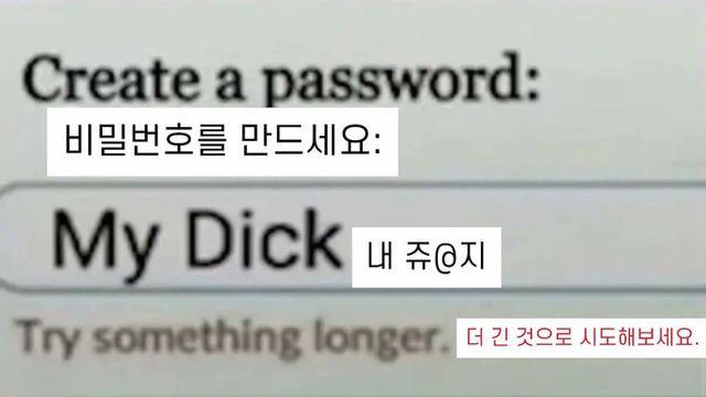 비밀번호를 만드세요