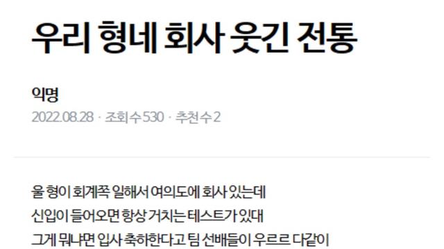 여의도 모 증권회사에서 신입사원 들어오면 한다는 인성 테스트 ㄷㄷㄷㄷ..JPG