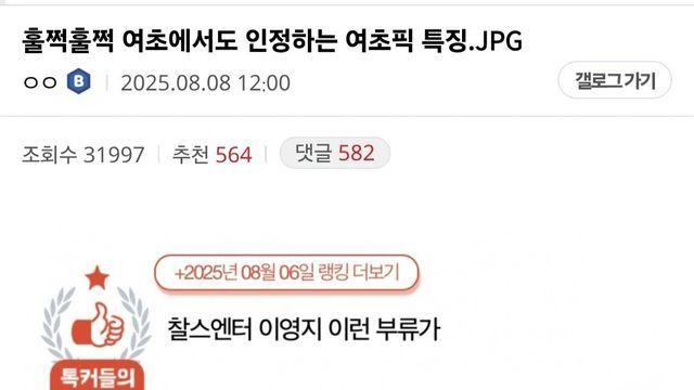 여초에서도 인정하는 여초픽 특징.jpg