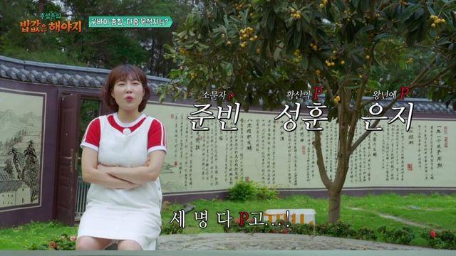 추성훈-곽준빈-이은지 무계획 로드…마오타이진에서 도전할 알바는? (밥값은 해야지)