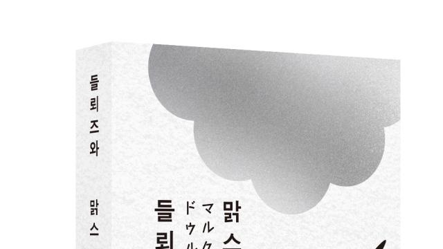 이웃, 또는 유령의 코뮤니즘