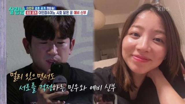 이민우 일본行 대신 시댁합가…’임신 중’ 예비신부 “시부모님 위해 한국서 출산” (살림남)[전일야화]