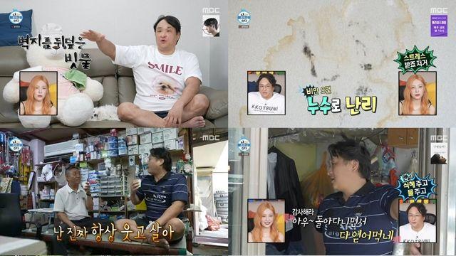 구성환, ‘구저씨’ 행복의 원천→‘나눔의 정’ 동네 한 바퀴 (나혼산)