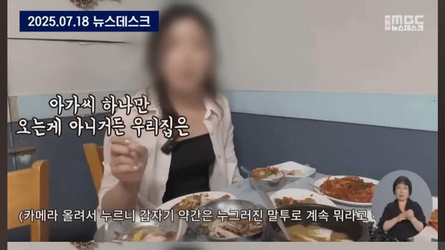 여수식당 불친절 사건 결론