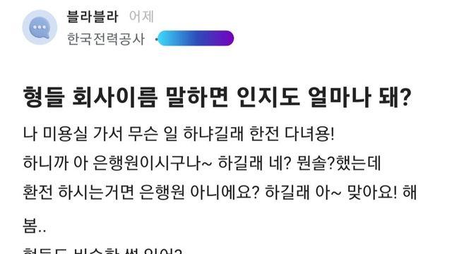 회사 인지도 시망 대결.jpg,,