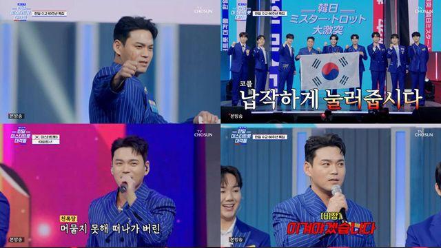 천록담, 한일 트로트 대격돌서 ‘아파트’ 무대로 흥 폭발