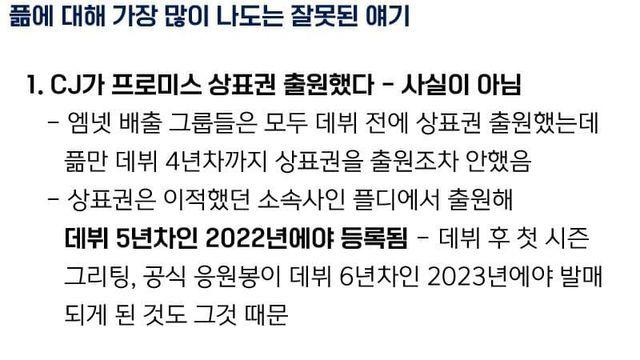 아학 출신 프로미스가 그룹명 지킨 이유