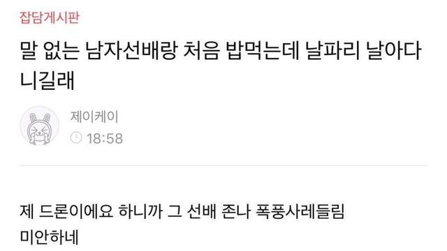 말없는 남자선배 터지게 만드는 법