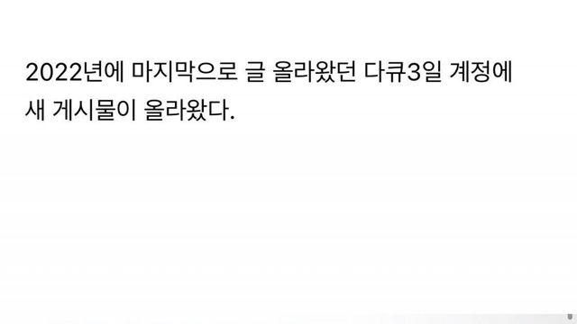 다큐3일 8월15일 안동역 만남 근황 뜸