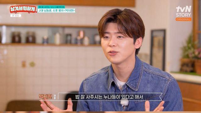 박지현, 트로트 이어 먹방까지 접수