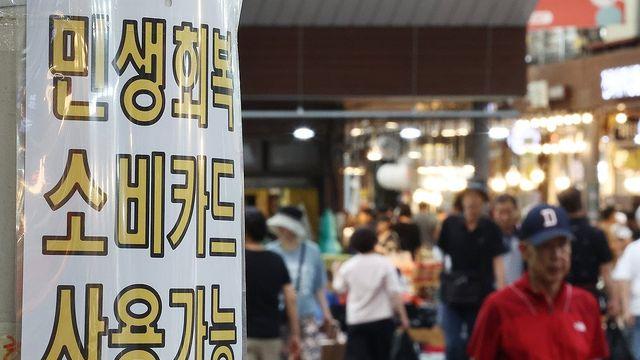 상위10% 뺀 2차 소비쿠폰지급기준 내달 윤곽…고액자산가 컷오프