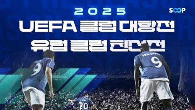 잉글랜드 프리미어리그 등 유럽 5대리그 프리시즌 경기 라이브로 본다