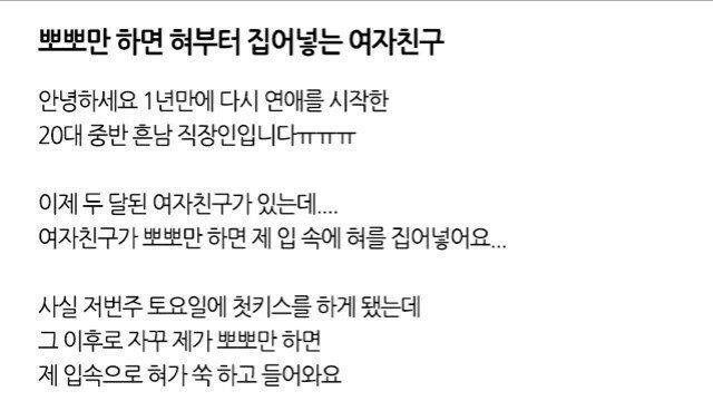 20대 중반 직장인 남성의 고민
