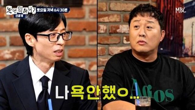 정준하, '놀뭐' 하차 후 뒷담화 인정 