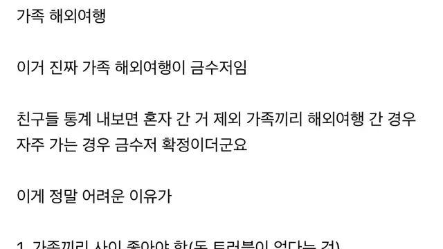 이거 경험했으면 진짜 금수저임