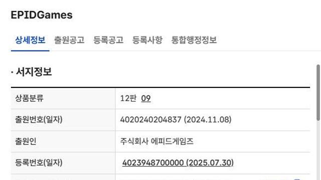 D와 C, 한 글자 차이…트릭컬, 에픽 ‘조롱’ 밈 맞불