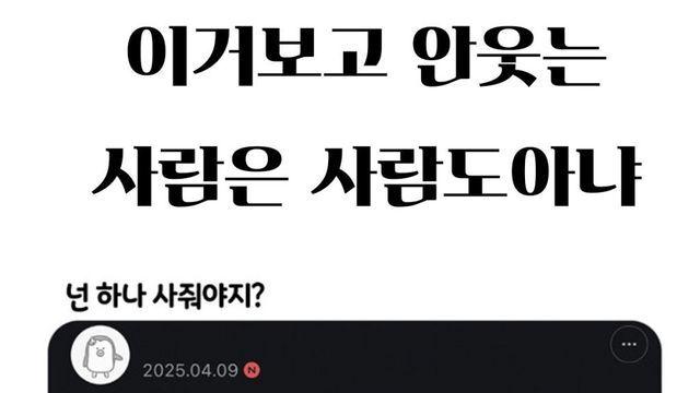 이거 보고 안웃으면 사람아니다 ㅋㅋ