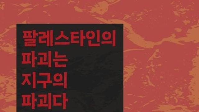 가자의 비극, 결국 에너지였다