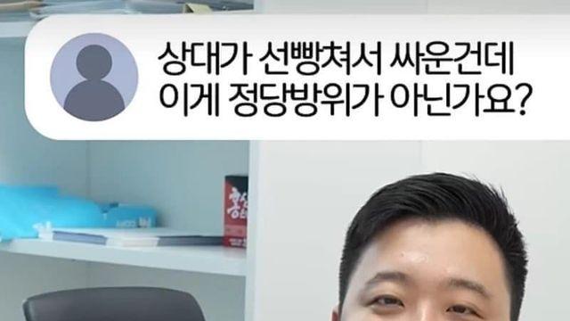 쌍방폭행 = 한국법에서 이건 개정을 꼭해야함