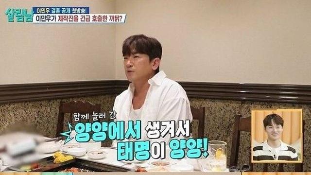 “3개월만 임신”…이민우, 싱글맘 신부 공개