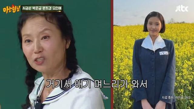 ‘아형’ 오민애, 아이유 뺨 때린 이유 해명 “눈이 안 돌아가겠냐?”