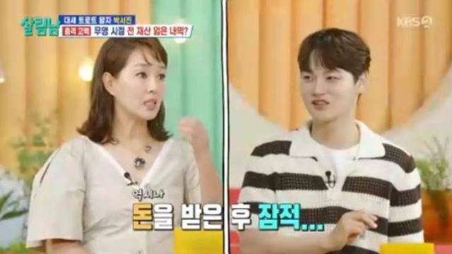 박서진, 무명시절 '전 재산 150만원' 사기피해 