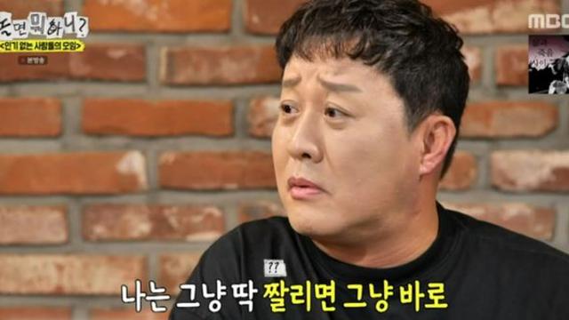 ‘놀뭐’ 정준하, 유재석 뒷담화 인정 “잘리고 질척대진 않았는데”