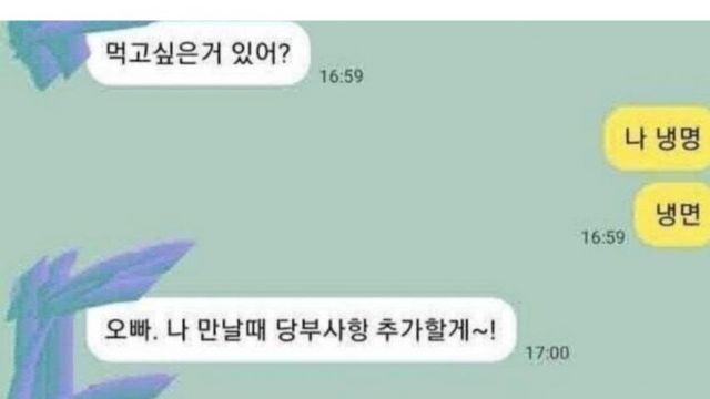 연하 여자친구의 요구