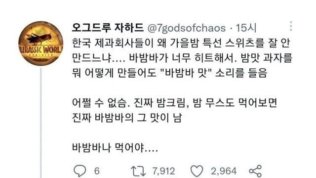 우리나라 제과 업계에서 넘기 힘든 통곡의 벽 3개.jpg