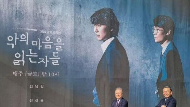 ‘악의 마음을 읽는 자들’, 넷플릭스서 ‘역주행’ 돌풍…권일용 “공감해주셔서 감사”