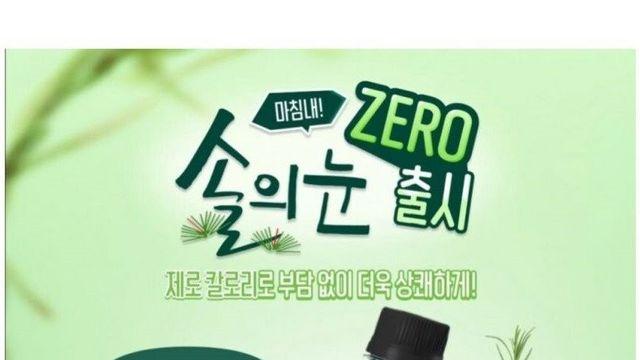 제로 음료 근황.jpg