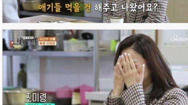 조미령이 미혼인줄 몰랐던 백반기행 허영만의 실수