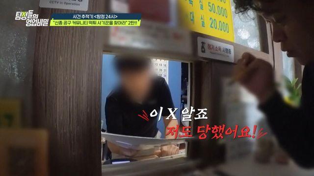 '영업비밀' 체포 2시간 마에 '먹튀 사기꾼' 컴백? 데프콘 뒷목