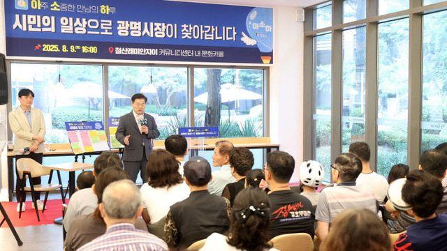 박승원 광명시장, 목소리 청취 ‘아소하’ 즉석 소통
