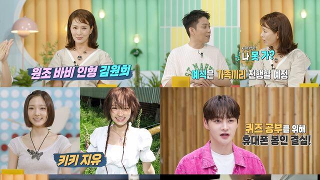 '살림남' 이민우, 11살 연하 예비신부 공개 