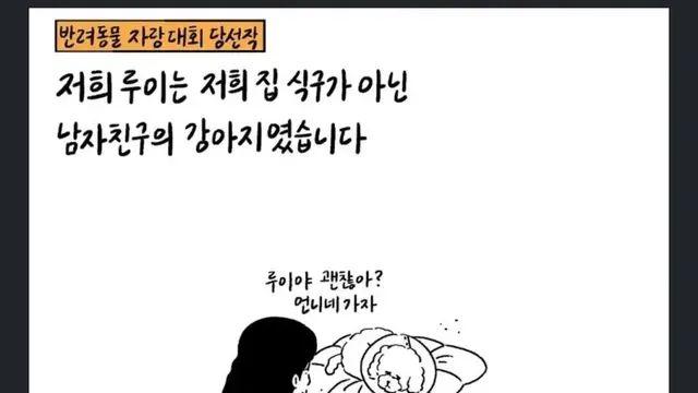 [스압] 아빠의 질환을 알려준 남자친구의 강아지.jpg,,