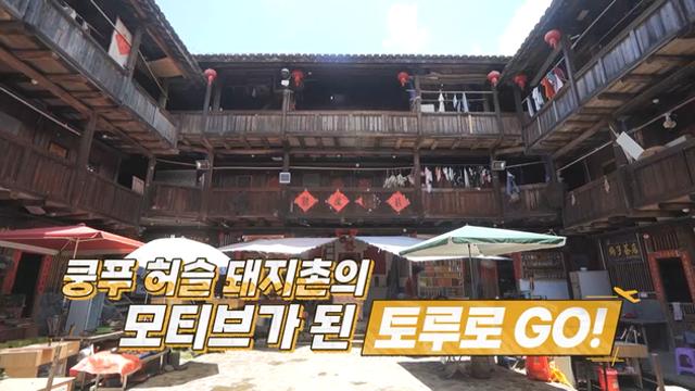 '독박투어4' 김준호, 결혼 앞두고 中 여직원에 플러팅? 