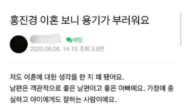 홍진경 이혼보니 용기가 부러워요...jpg